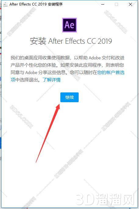 Adobe After Effects安装教程步骤