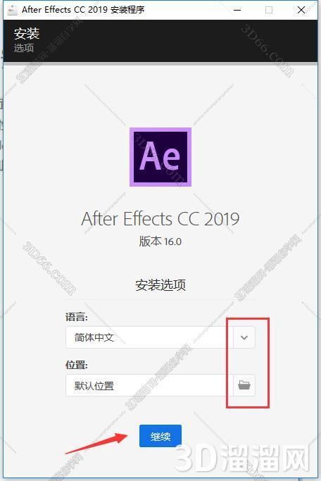 Adobe After Effects安装教程步骤