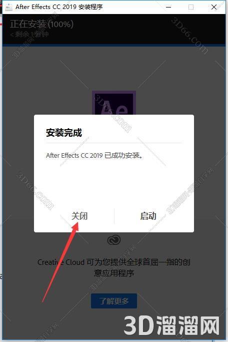 Adobe After Effects安装教程步骤