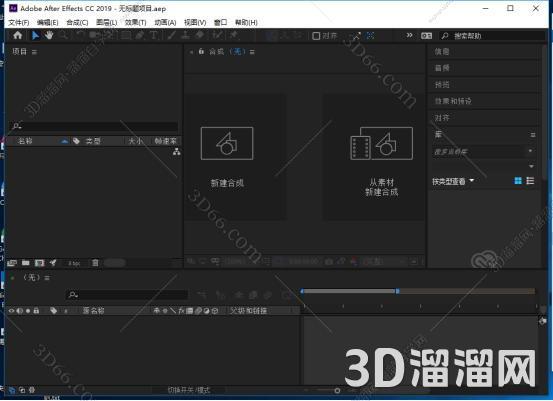 Adobe After Effects安装教程步骤
