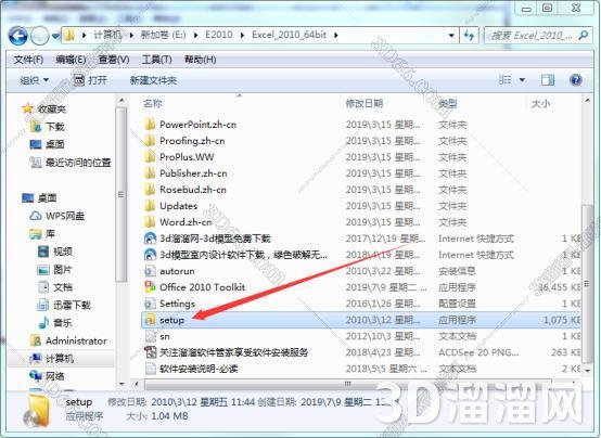 Excel安装教程步骤 Excel安装教程步骤