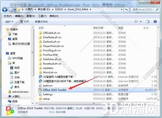 Excel安装教程步骤 Excel安装教程步骤
