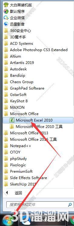 Excel安装教程步骤 Excel安装教程步骤