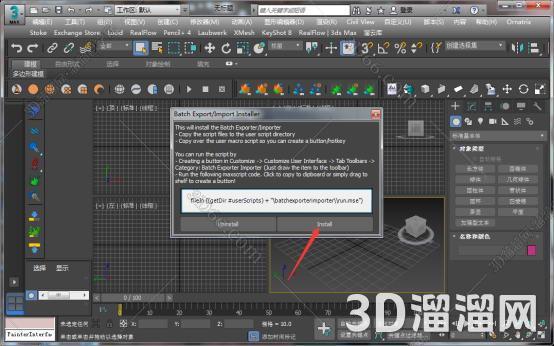 Batch Export/Import for 3DsMax v4.12插件免费下载_3DsMax批量导出入插件：Batch Export ...