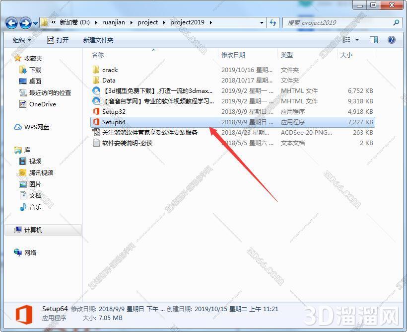 Project安装教程步骤 Project安装教程步骤