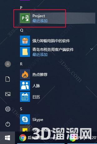 Project安装教程步骤 Project安装教程步骤