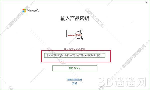 Project安装教程步骤 Project安装教程步骤