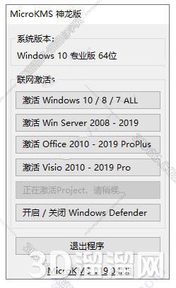 Project安装教程步骤 Project安装教程步骤