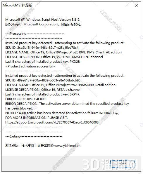 Project安装教程步骤 Project安装教程步骤
