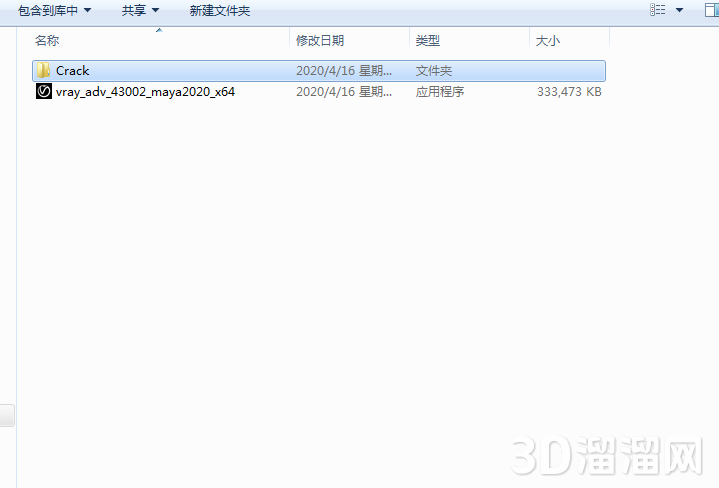 VRay for Maya安装教程步骤 VRay for Maya安装教程步骤