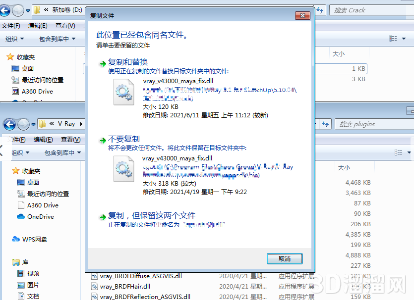 VRay for Maya安装教程步骤 VRay for Maya安装教程步骤