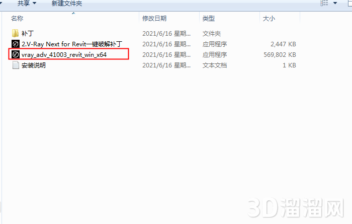 VRay for Revit安装教程步骤 VRay for Revit安装教程步骤