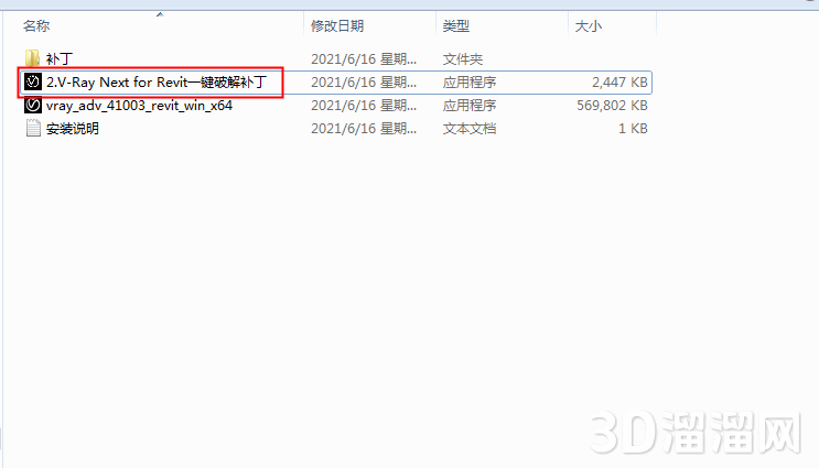 VRay for Revit安装教程步骤 VRay for Revit安装教程步骤