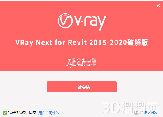 VRay for Revit安装教程步骤 VRay for Revit安装教程步骤