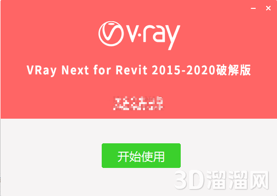 VRay for Revit安装教程步骤 VRay for Revit安装教程步骤