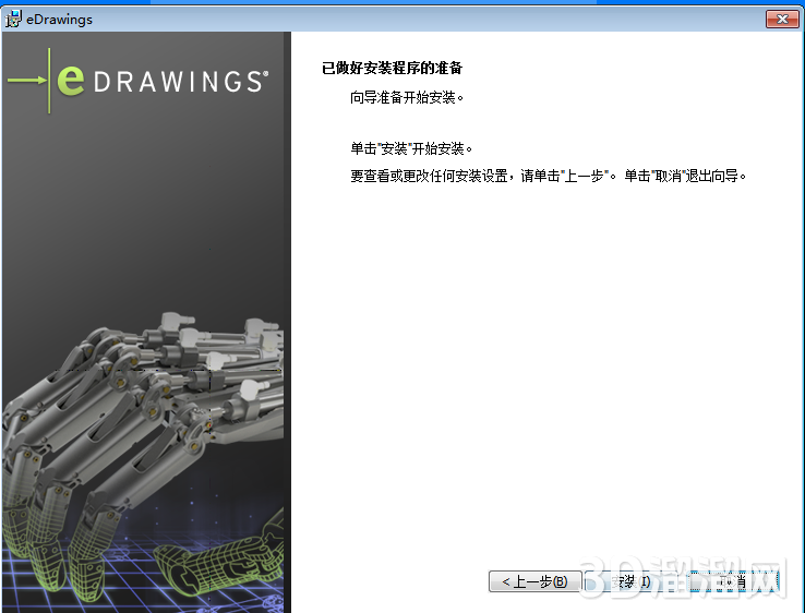 【亲测能用】eDrawings 2020【2D和3D模型设计软件】中文破解版安装图文教程-3D溜溜软件下载网