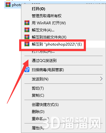 Photoshop安裝教程步驟