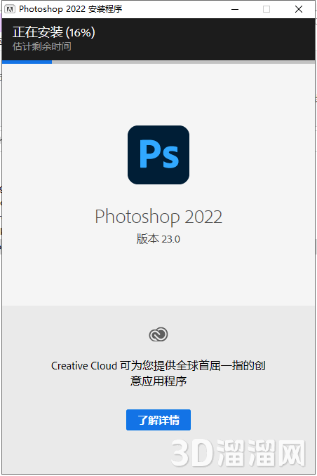 Photoshop安裝教程步驟
