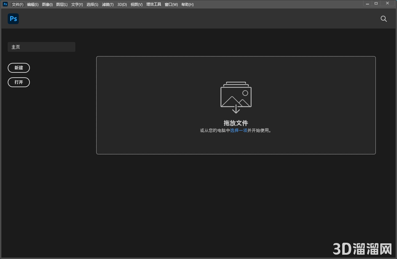 Photoshop安裝教程步驟