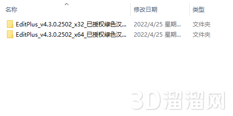 EditPlus安装教程步骤 EditPlus安装教程步骤
