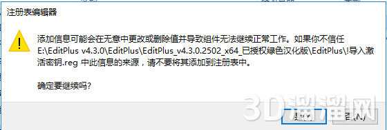 EditPlus安装教程步骤 EditPlus安装教程步骤