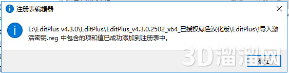 EditPlus安装教程步骤 EditPlus安装教程步骤