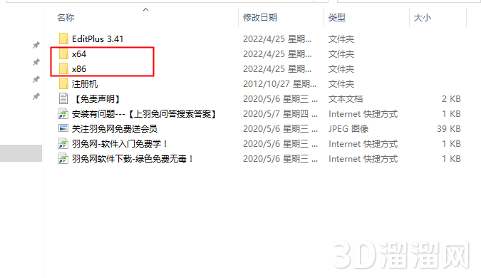 EditPlus安装教程步骤 EditPlus安装教程步骤