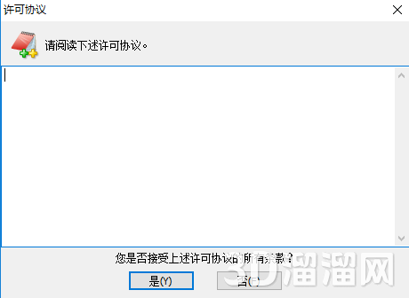 EditPlus安装教程步骤 EditPlus安装教程步骤
