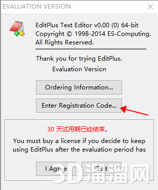 EditPlus安装教程步骤 EditPlus安装教程步骤