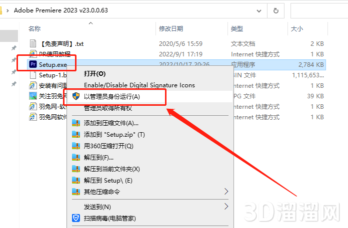 Adobe Premiere安装教程步骤 Adobe Premiere安装教程步骤