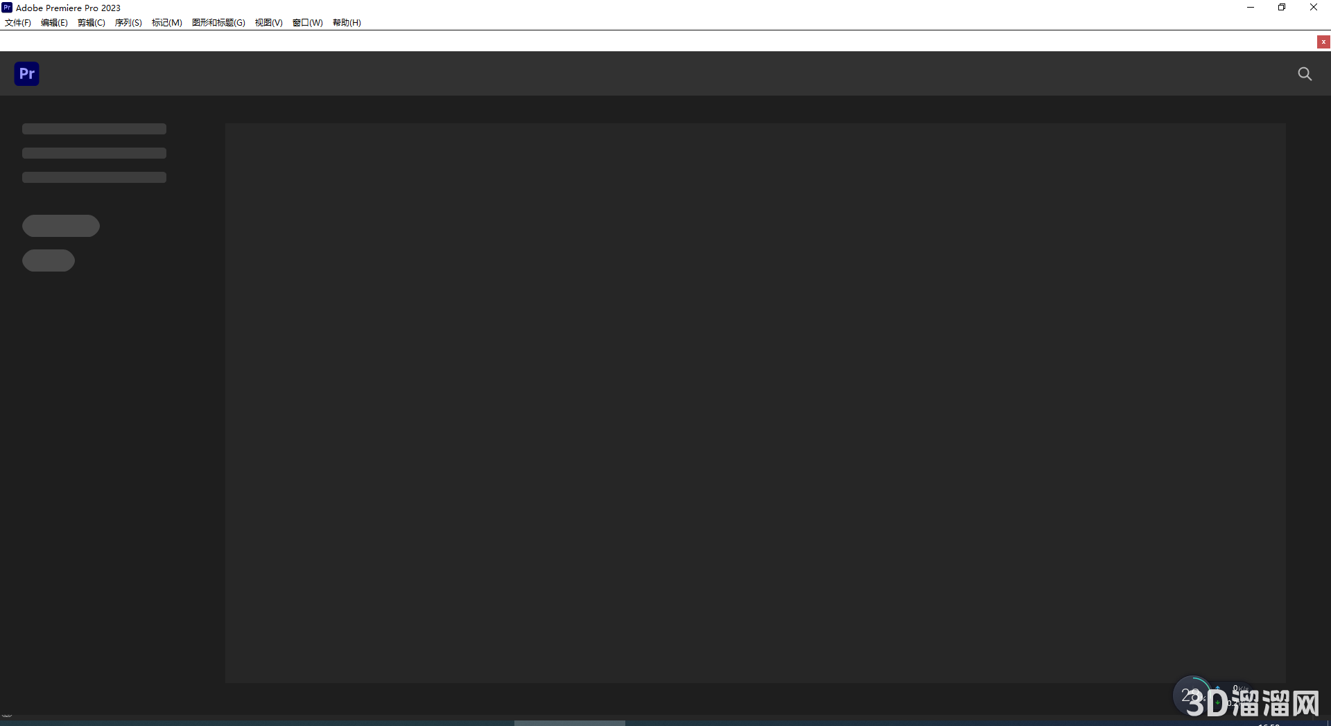 Adobe Premiere安装教程步骤 Adobe Premiere安装教程步骤
