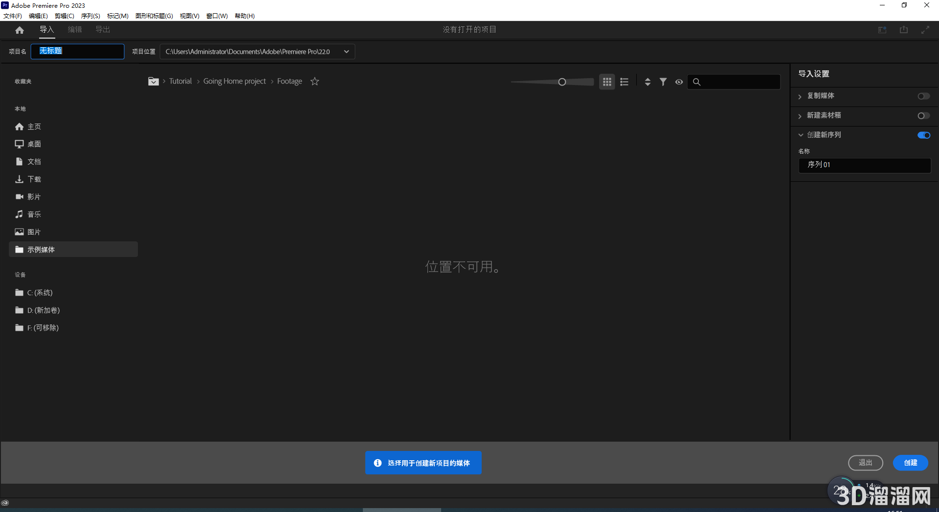 Adobe Premiere安装教程步骤 Adobe Premiere安装教程步骤