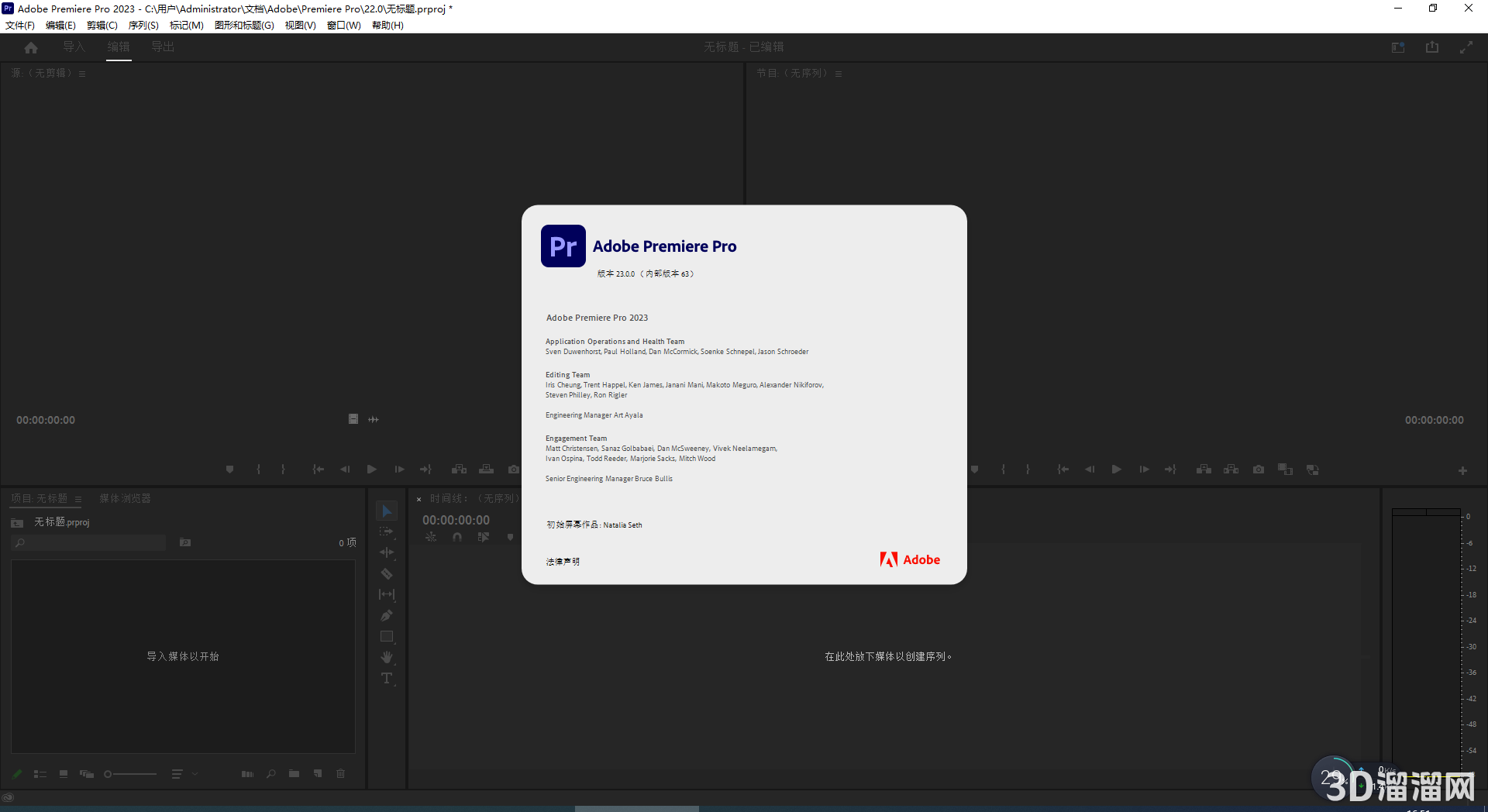 Adobe Premiere安装教程步骤 Adobe Premiere安装教程步骤