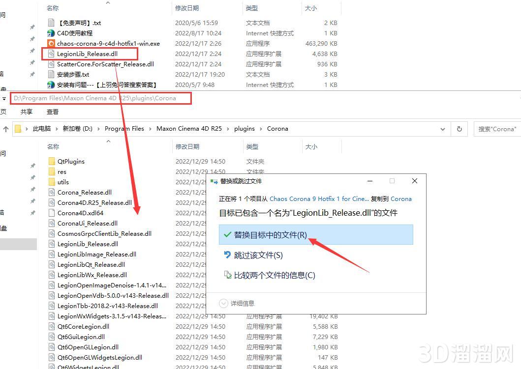 Corona  for C4D安装教程步骤 Corona  for C4D安装教程步骤