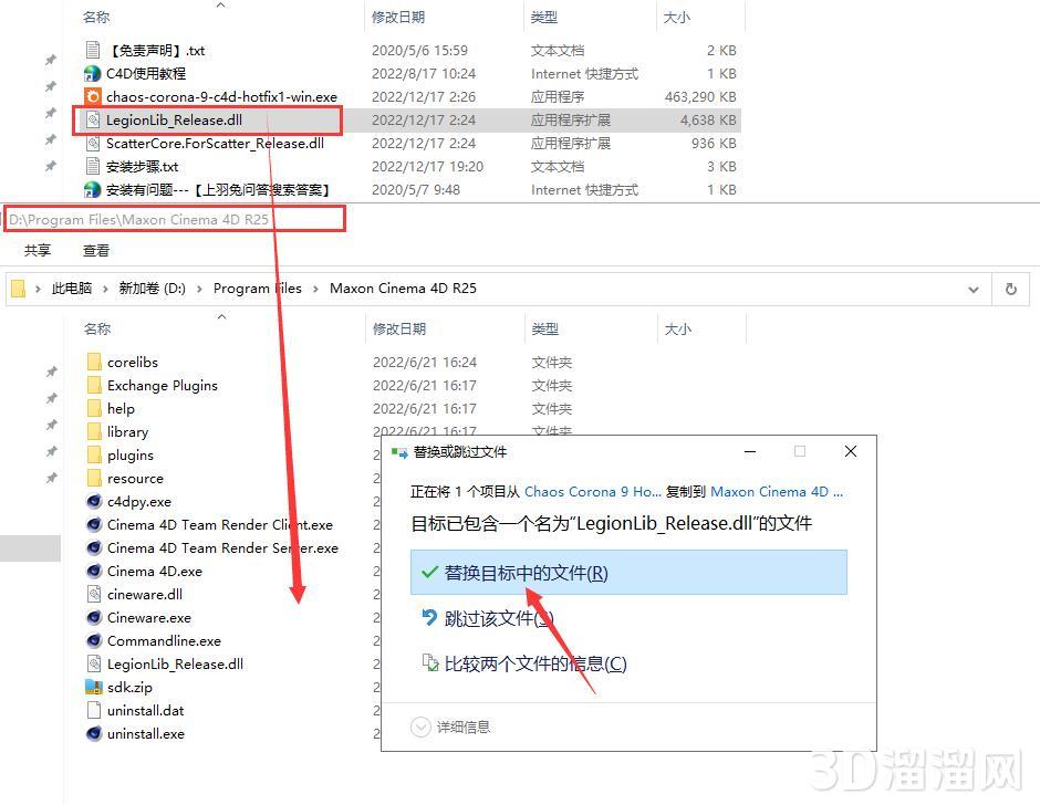 Corona  for C4D安装教程步骤 Corona  for C4D安装教程步骤