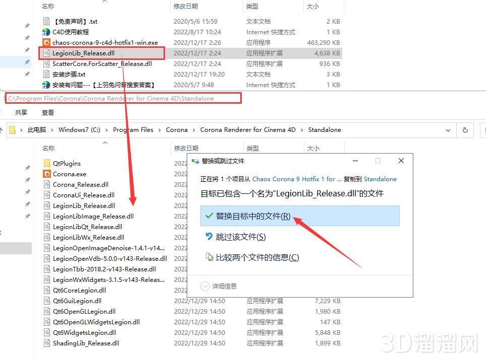 Corona  for C4D安装教程步骤 Corona  for C4D安装教程步骤