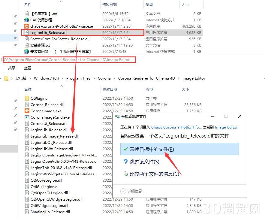 Corona  for C4D安装教程步骤 Corona  for C4D安装教程步骤