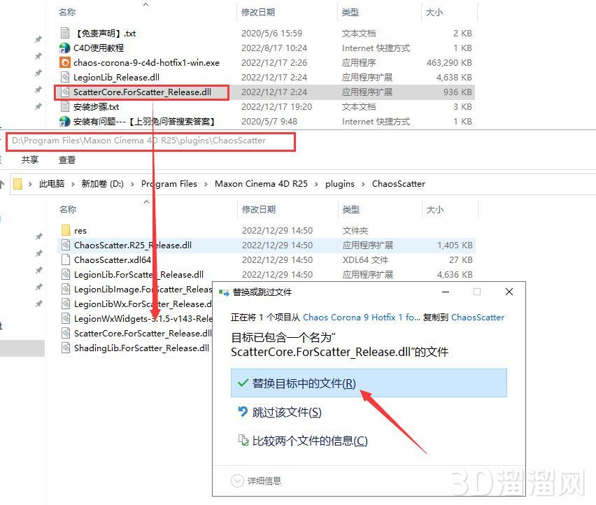 Corona  for C4D安装教程步骤 Corona  for C4D安装教程步骤