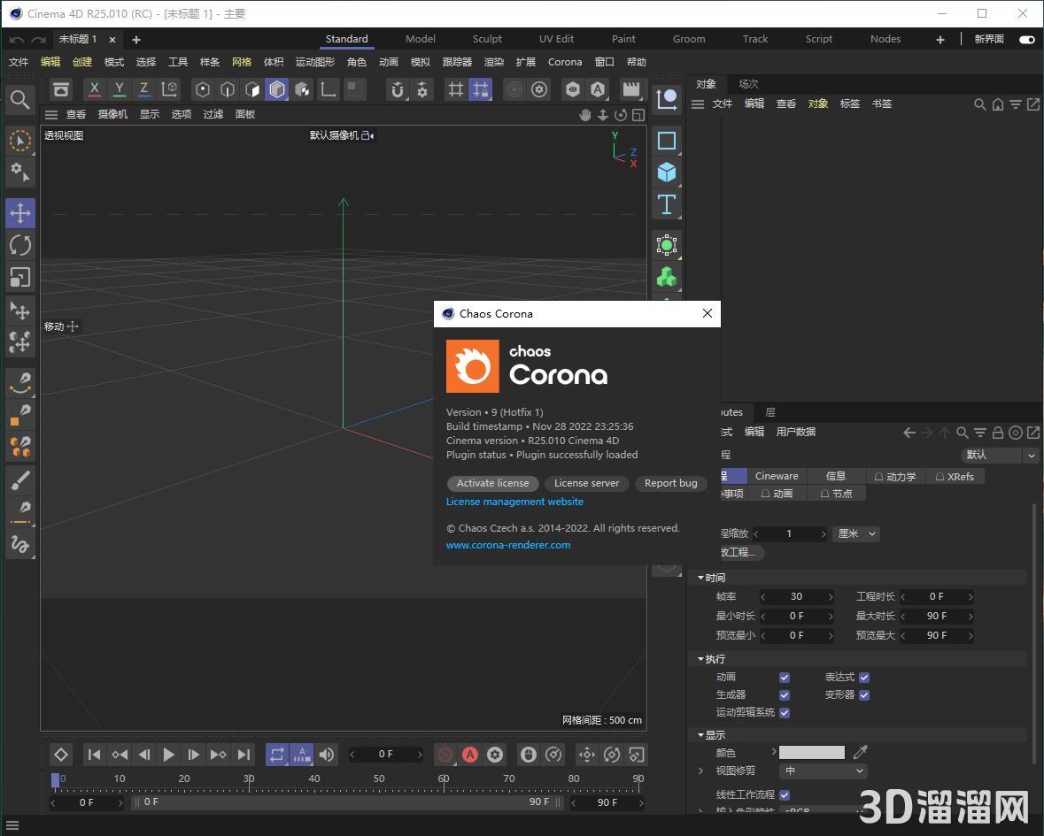 Corona  for C4D安装教程步骤 Corona  for C4D安装教程步骤