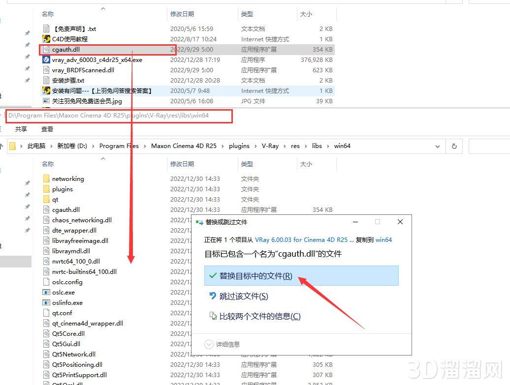 VRay for C4D安装教程步骤 VRay for C4D安装教程步骤