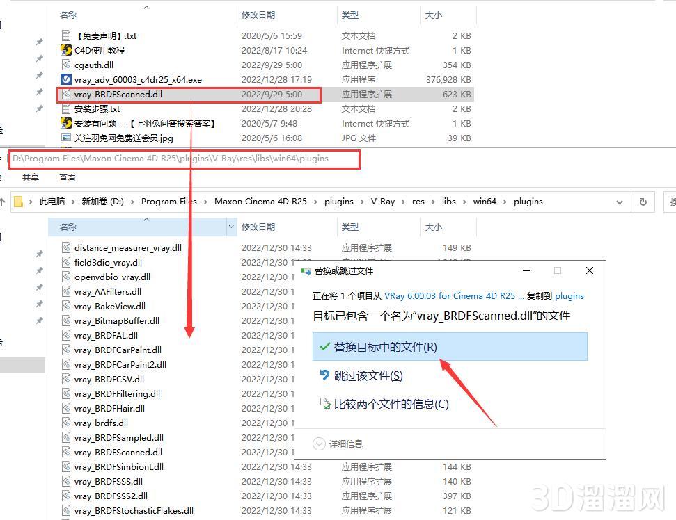 VRay for C4D安装教程步骤 VRay for C4D安装教程步骤