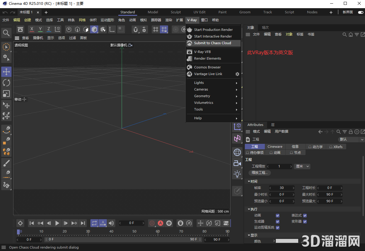 VRay for C4D安装教程步骤 VRay for C4D安装教程步骤