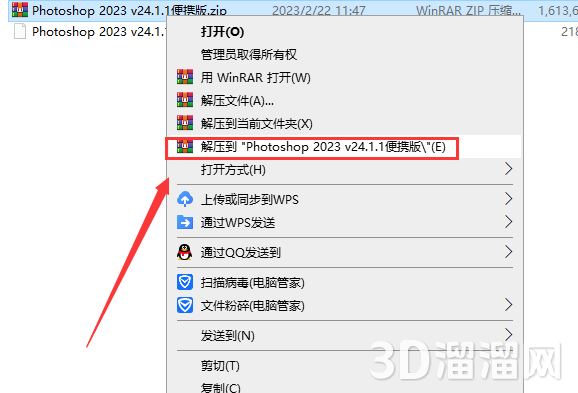 Photoshop安装教程步骤 Photoshop安装教程步骤