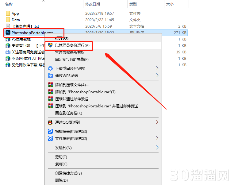 Photoshop安装教程步骤 Photoshop安装教程步骤
