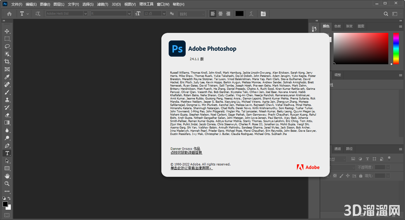 Photoshop安装教程步骤 Photoshop安装教程步骤