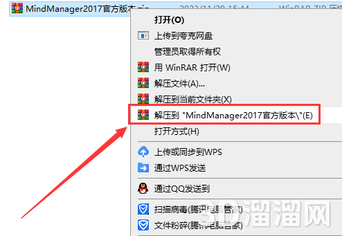 MindManager安装教程步骤 MindManager安装教程步骤