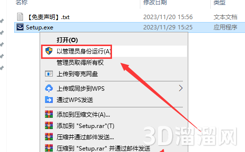 MindManager安装教程步骤 MindManager安装教程步骤