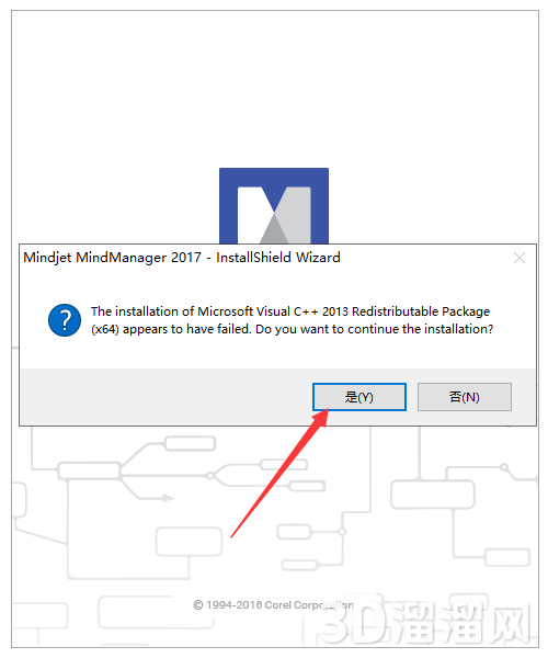 MindManager安装教程步骤 MindManager安装教程步骤