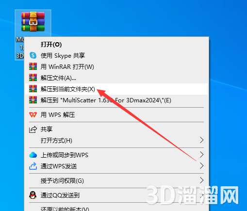 3dmax插件安装教程步骤