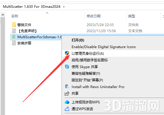 3dmax插件安装教程步骤